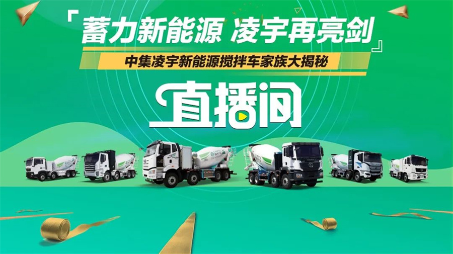 “蓄力新能源 凌宇再亮劍”直播首秀精彩紛呈，引超70萬人次觀看！