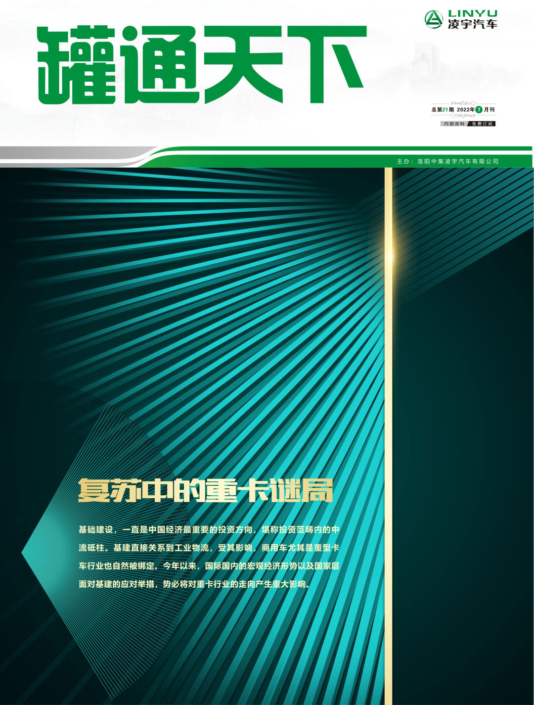 叮！第21期《罐通天下》向您問好！