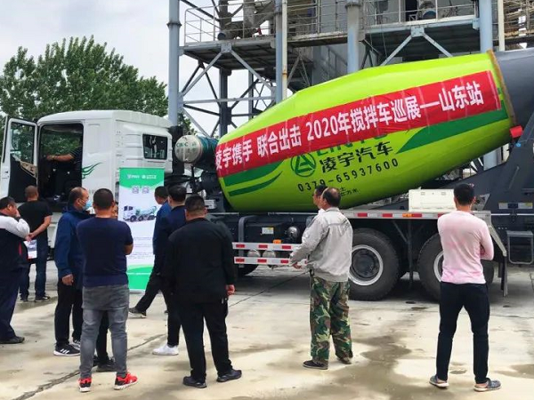 凌宇攪拌車全國巡展第二站：聯(lián)合凌宇輕裝上陣，征戰(zhàn)山東！