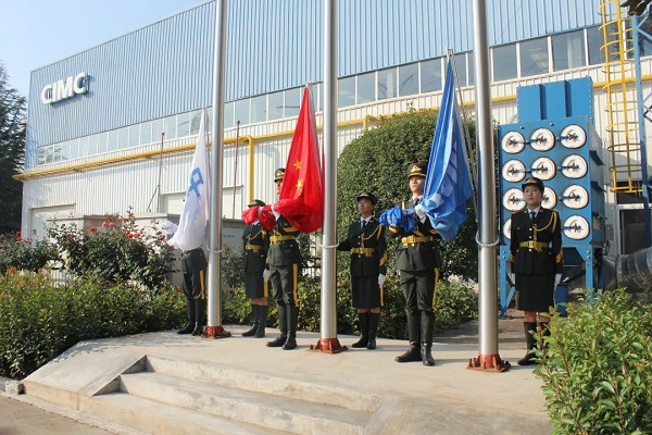 【公司新聞】四十一載行以致遠(yuǎn)，基業(yè)長(zhǎng)青共贏未來(lái)！中集，生日快樂(lè)！