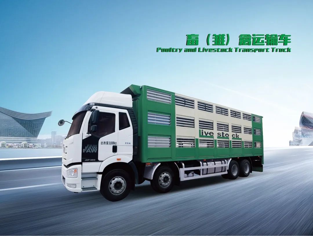 凌宇實(shí)力派畜（雛）禽運(yùn)輸車(chē) 拉滿你的期待值！