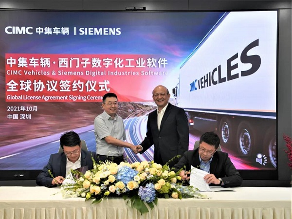 【集團新聞】中集車輛與西門子數字化工業(yè)軟件簽訂協(xié)議 攜手推動半掛車數字化轉型