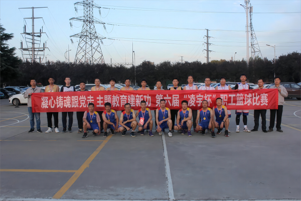 【公司新聞】圓滿閉幕！這場“凌BA”看得讓人熱血沸騰！