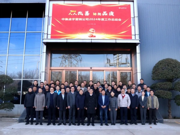 人人改善鑄品質(zhì)，凝心聚力啟新程｜2025 中集凌宇營銷再鑄輝煌